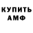 Амфетамин Розовый Elvira Shteyn