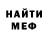 МЕФ кристаллы UMAR SAIDZODA