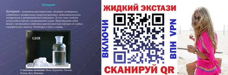 Бутират бутик  как найти наркотики  ссылка на мегу ссылки  Нюрба 