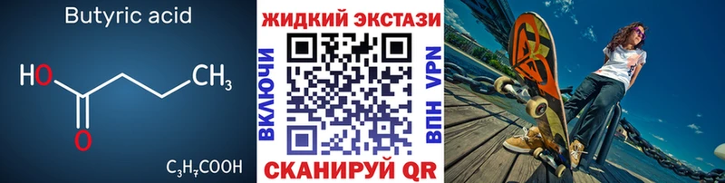 Бутират вода Нюрба