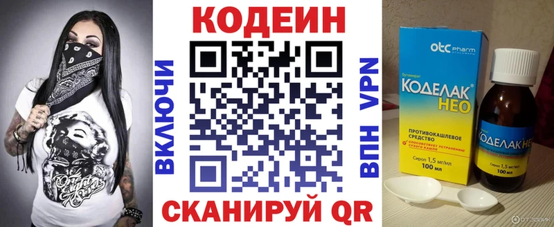 Кодеин Purple Drank  где найти наркотики  Нюрба 