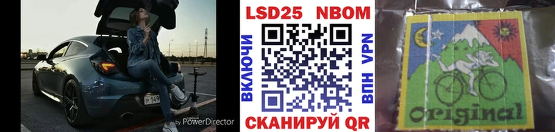 Марки NBOMe 1500мкг Нюрба