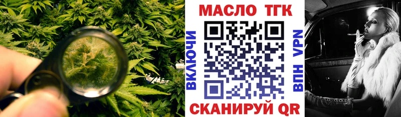ТГК вейп с тгк  Нюрба 